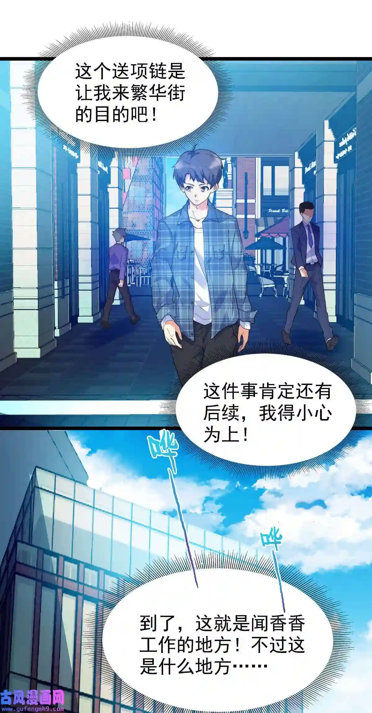 靠登录奖励来攻略007 初吻丧失