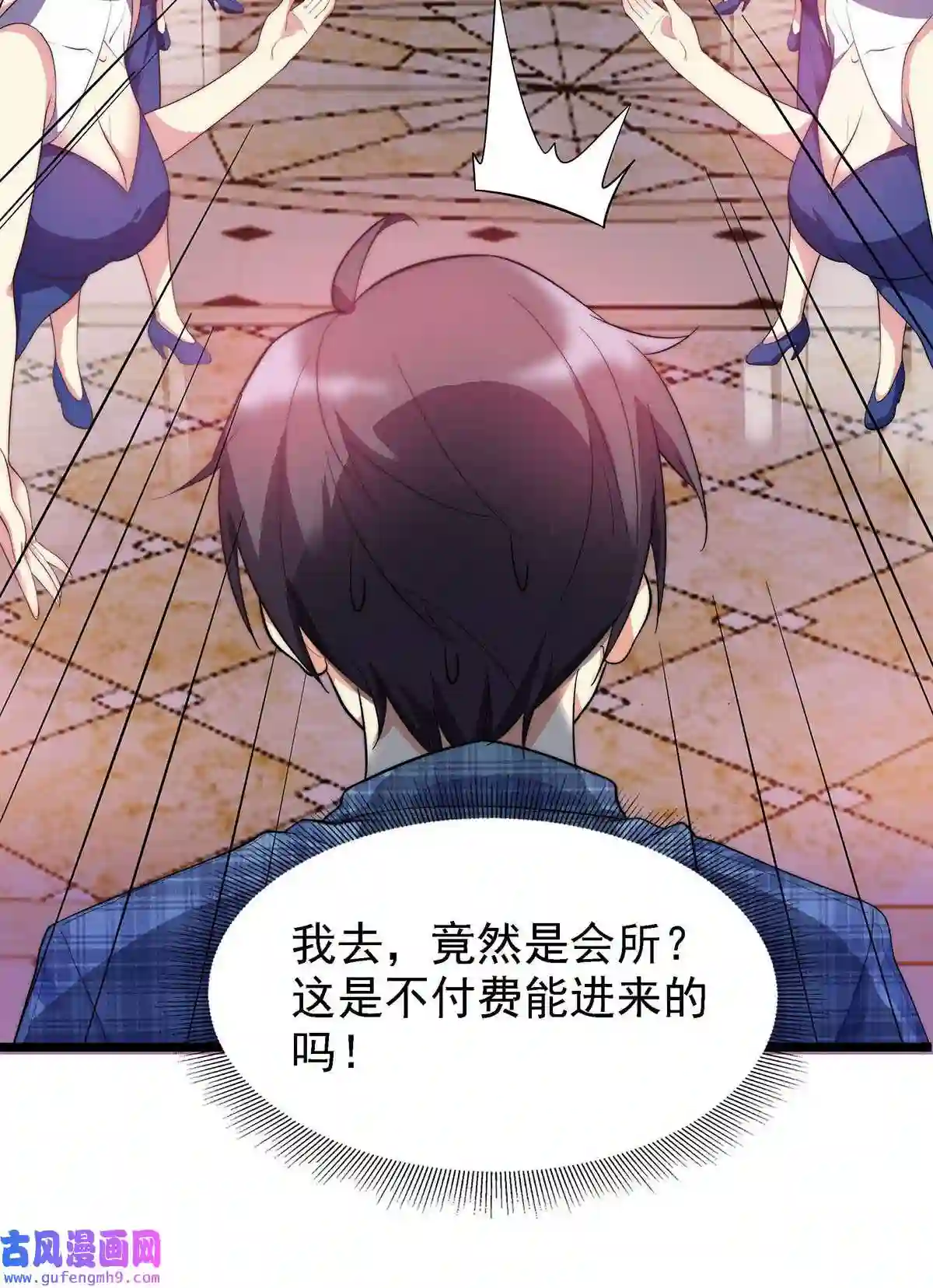 靠登录奖励来攻略007 初吻丧失