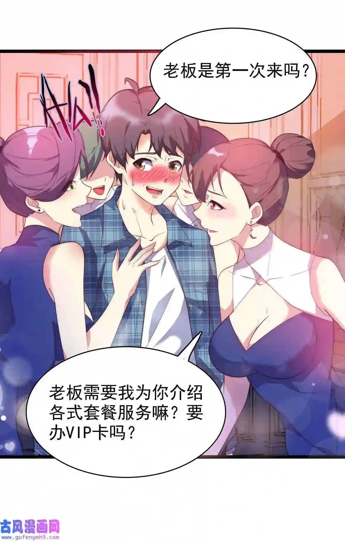 靠登录奖励来攻略007 初吻丧失