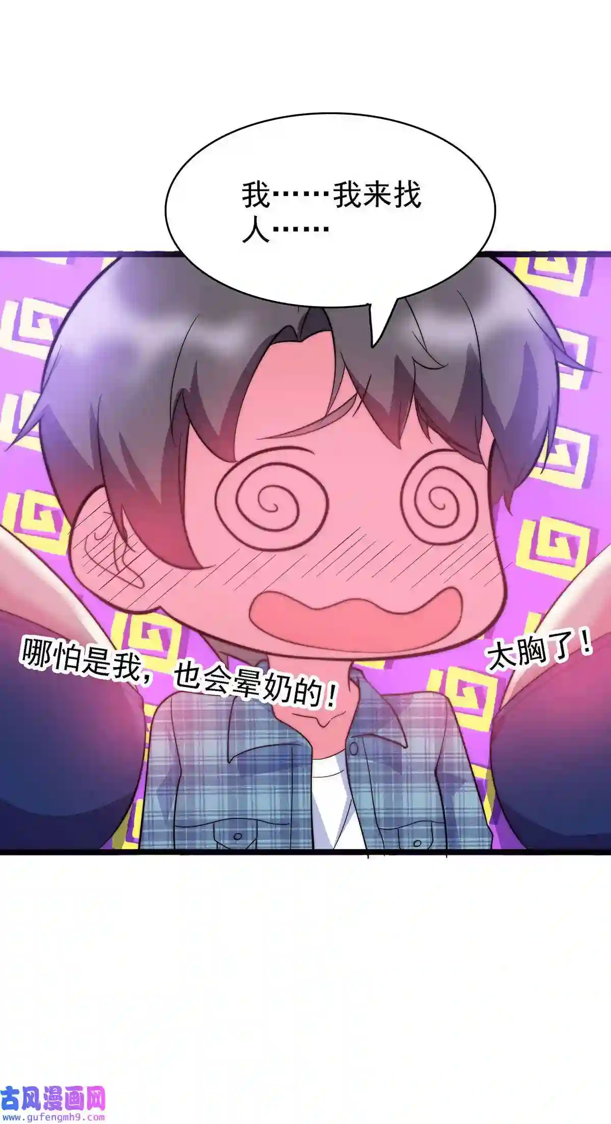 靠登录奖励来攻略007 初吻丧失