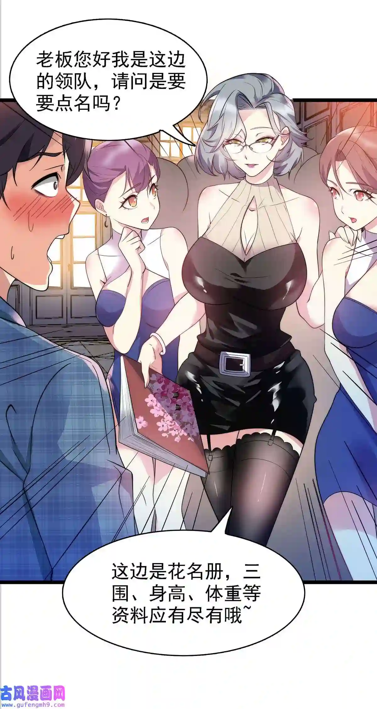 靠登录奖励来攻略007 初吻丧失