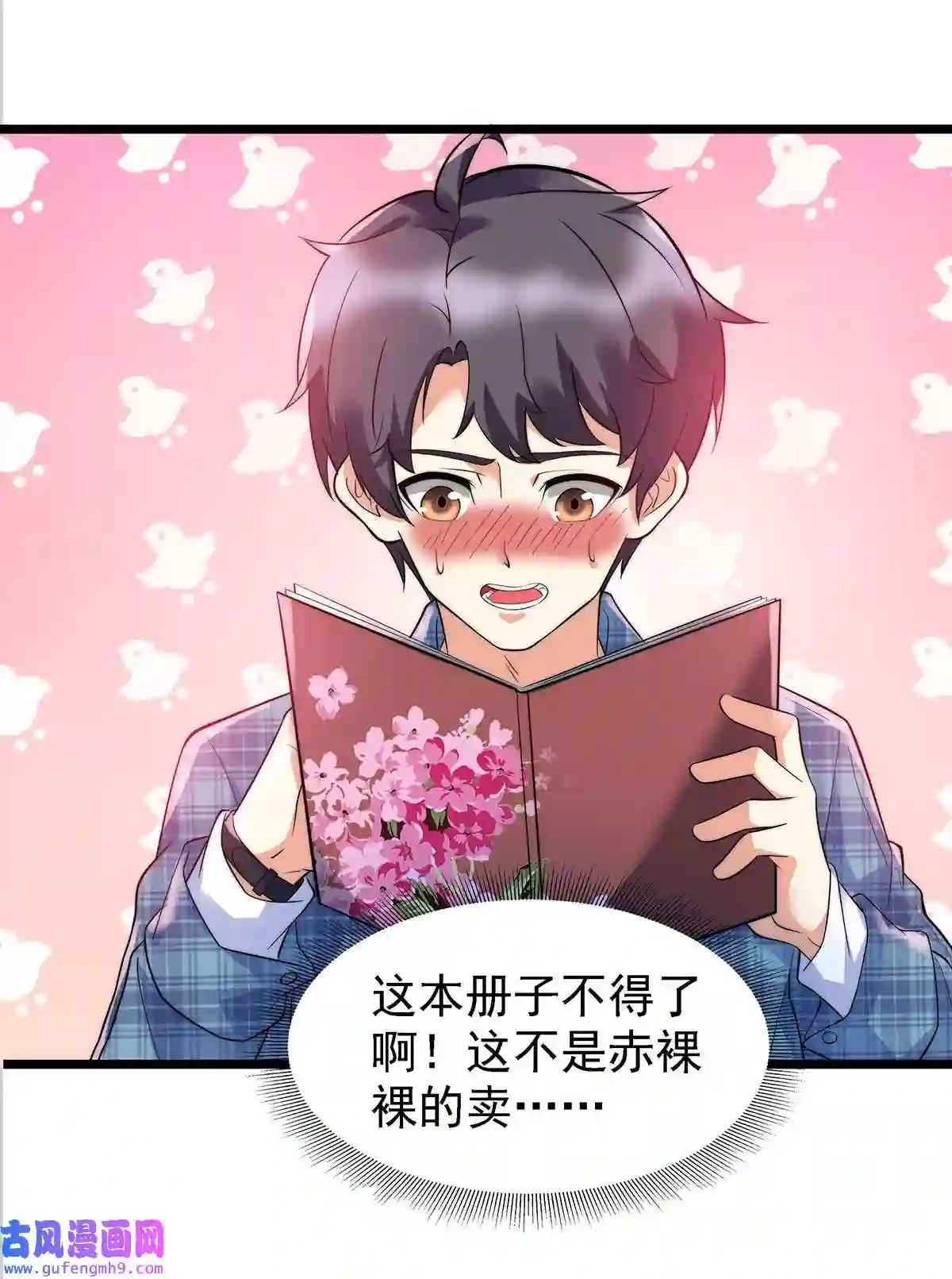 靠登录奖励来攻略007 初吻丧失