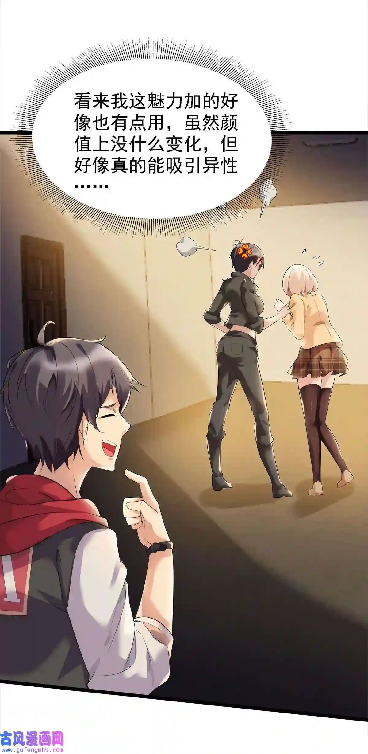 靠登录奖励来攻略007 初吻丧失