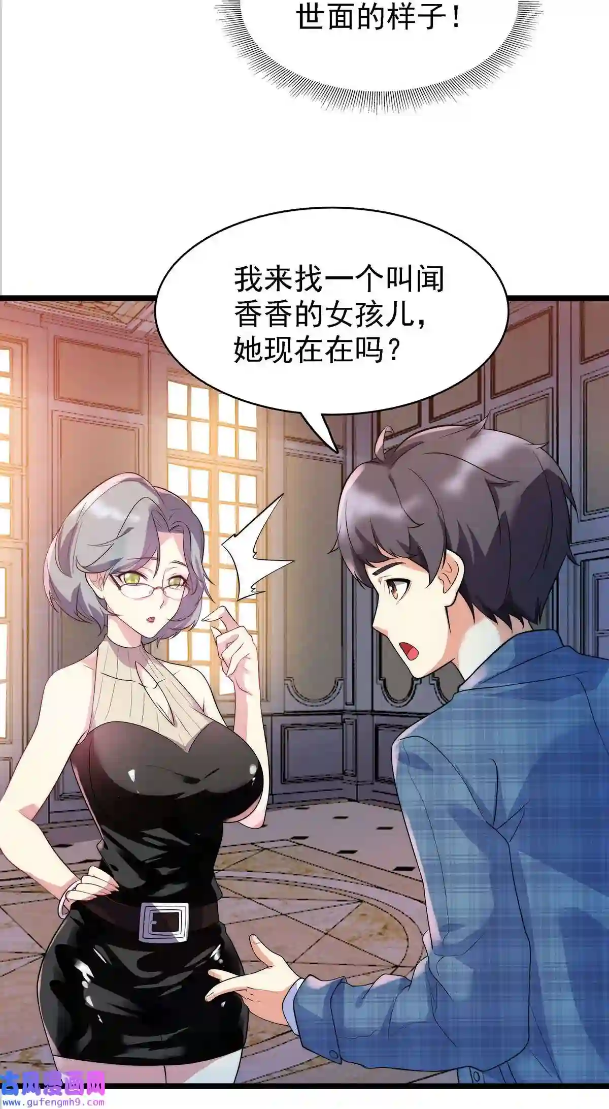 靠登录奖励来攻略007 初吻丧失