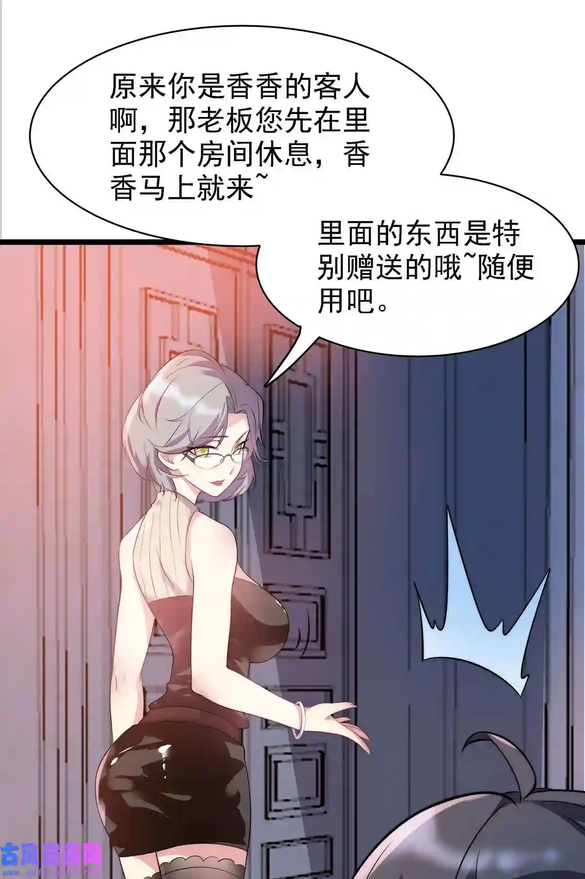 靠登录奖励来攻略007 初吻丧失