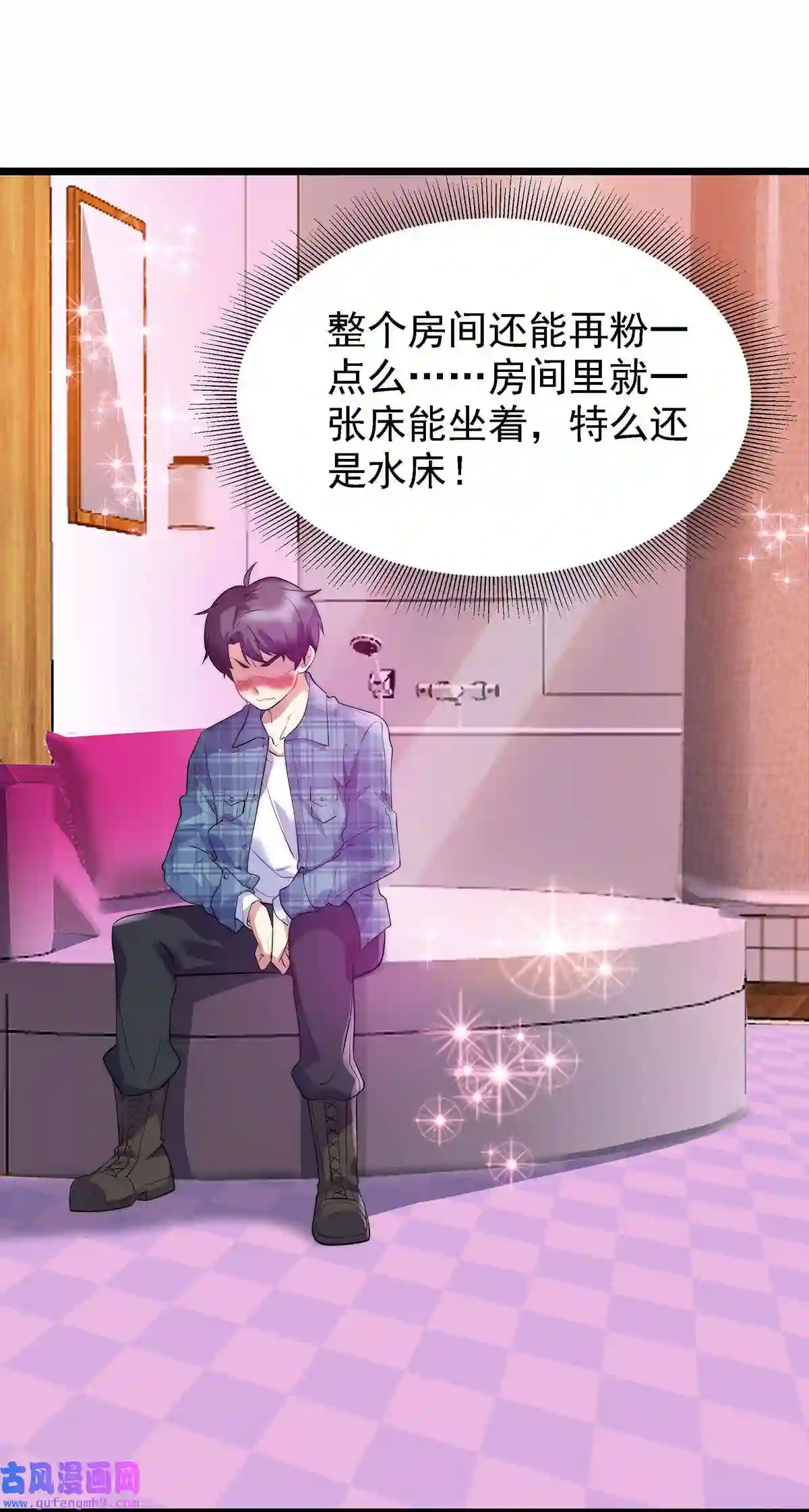 靠登录奖励来攻略007 初吻丧失