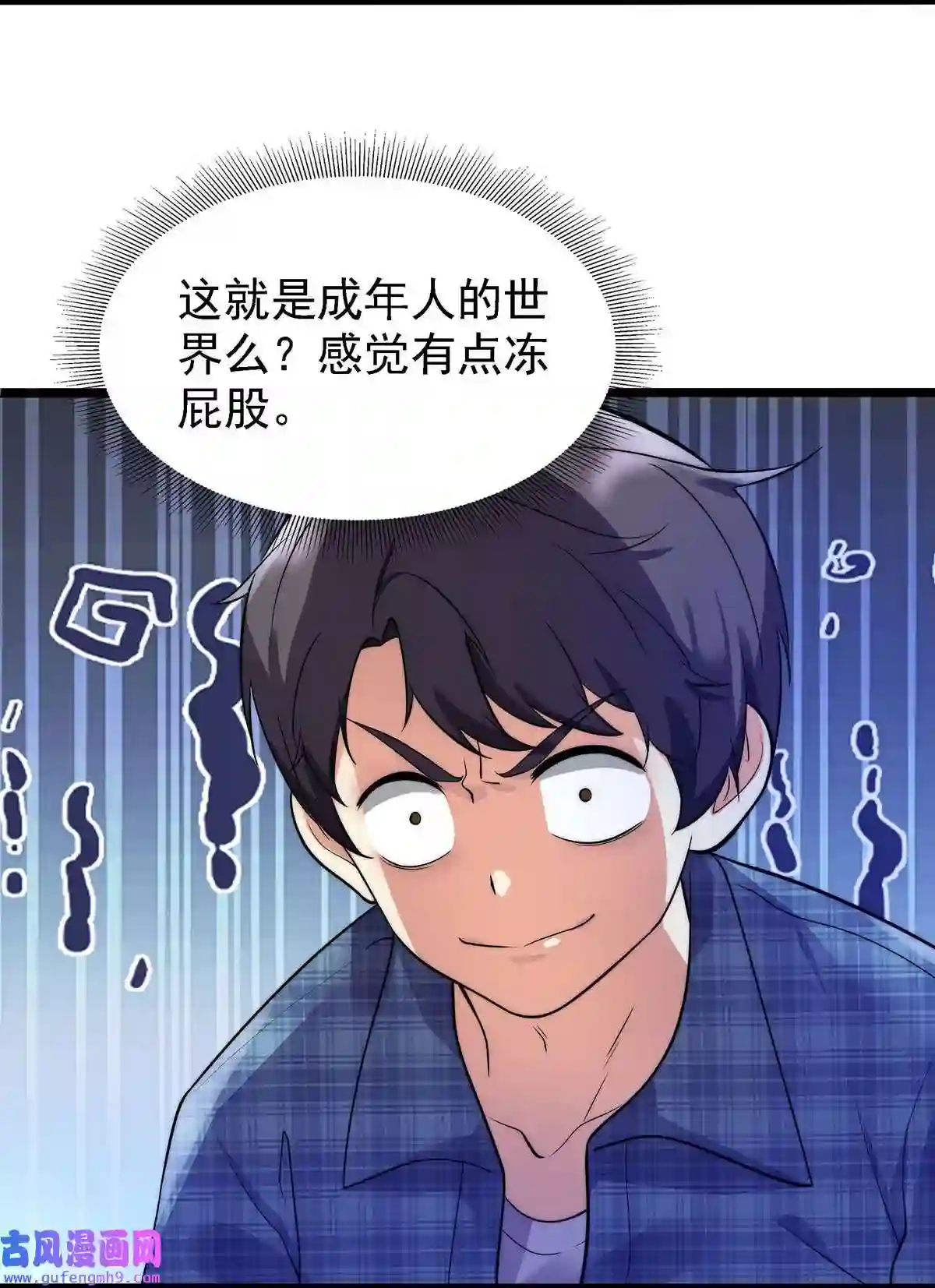 靠登录奖励来攻略007 初吻丧失