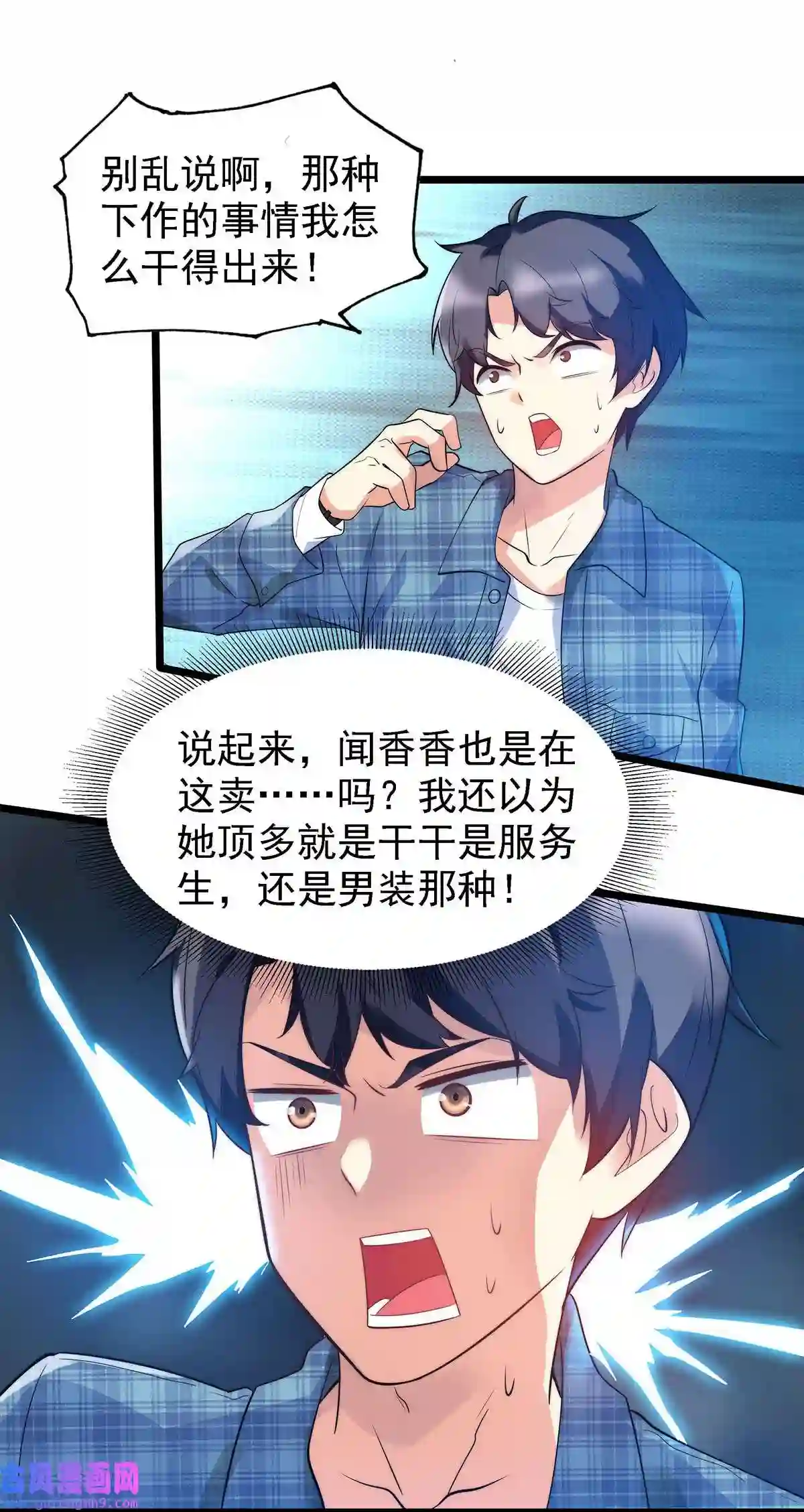 靠登录奖励来攻略007 初吻丧失