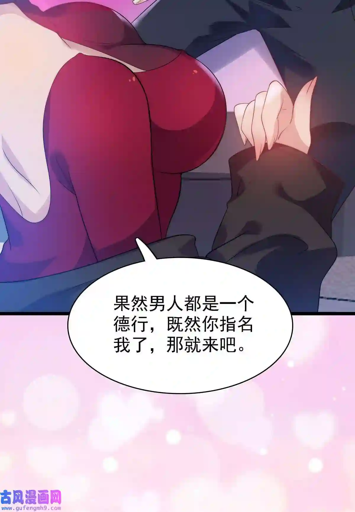 靠登录奖励来攻略007 初吻丧失