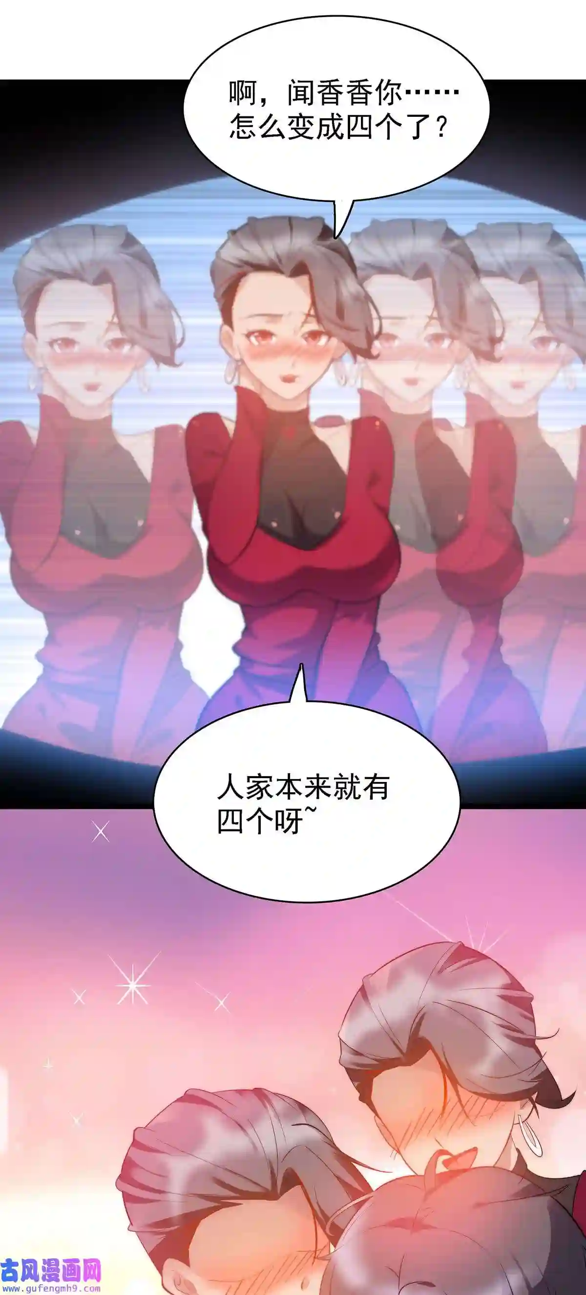 靠登录奖励来攻略007 初吻丧失