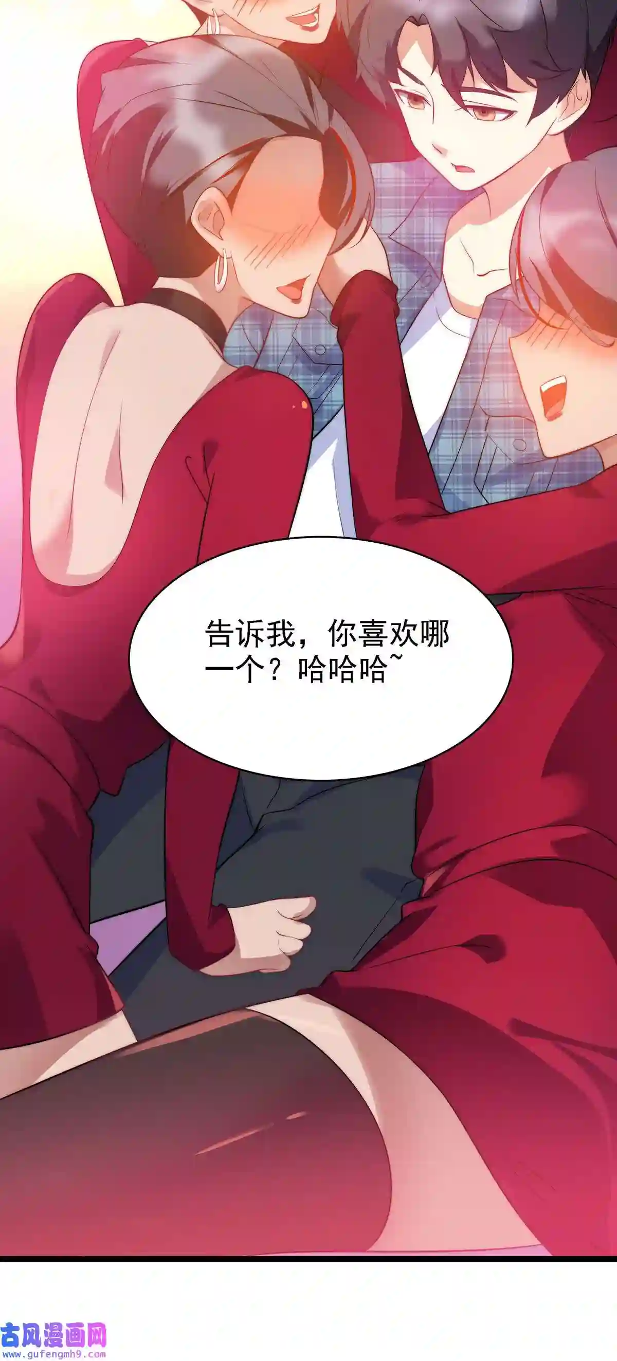 靠登录奖励来攻略007 初吻丧失