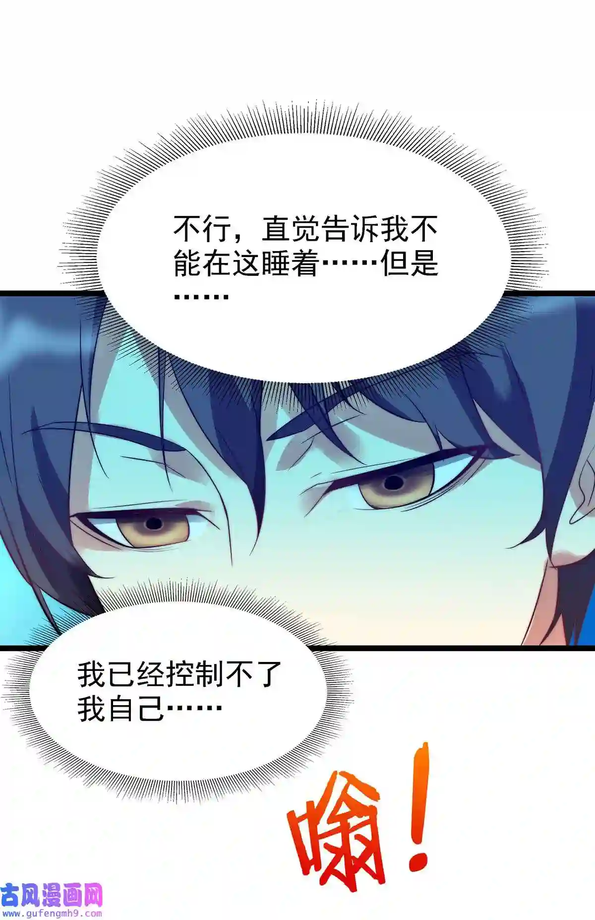 靠登录奖励来攻略007 初吻丧失