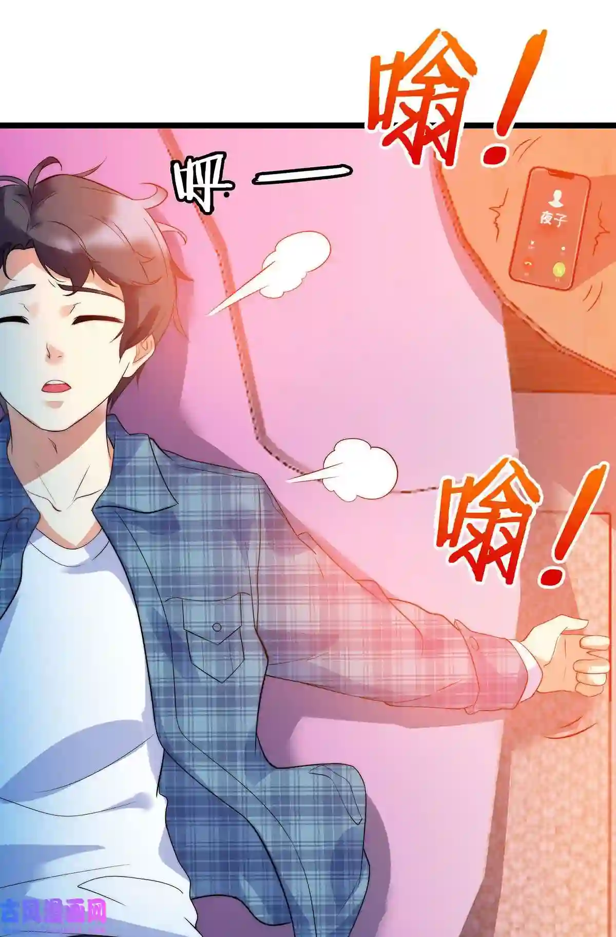 靠登录奖励来攻略007 初吻丧失