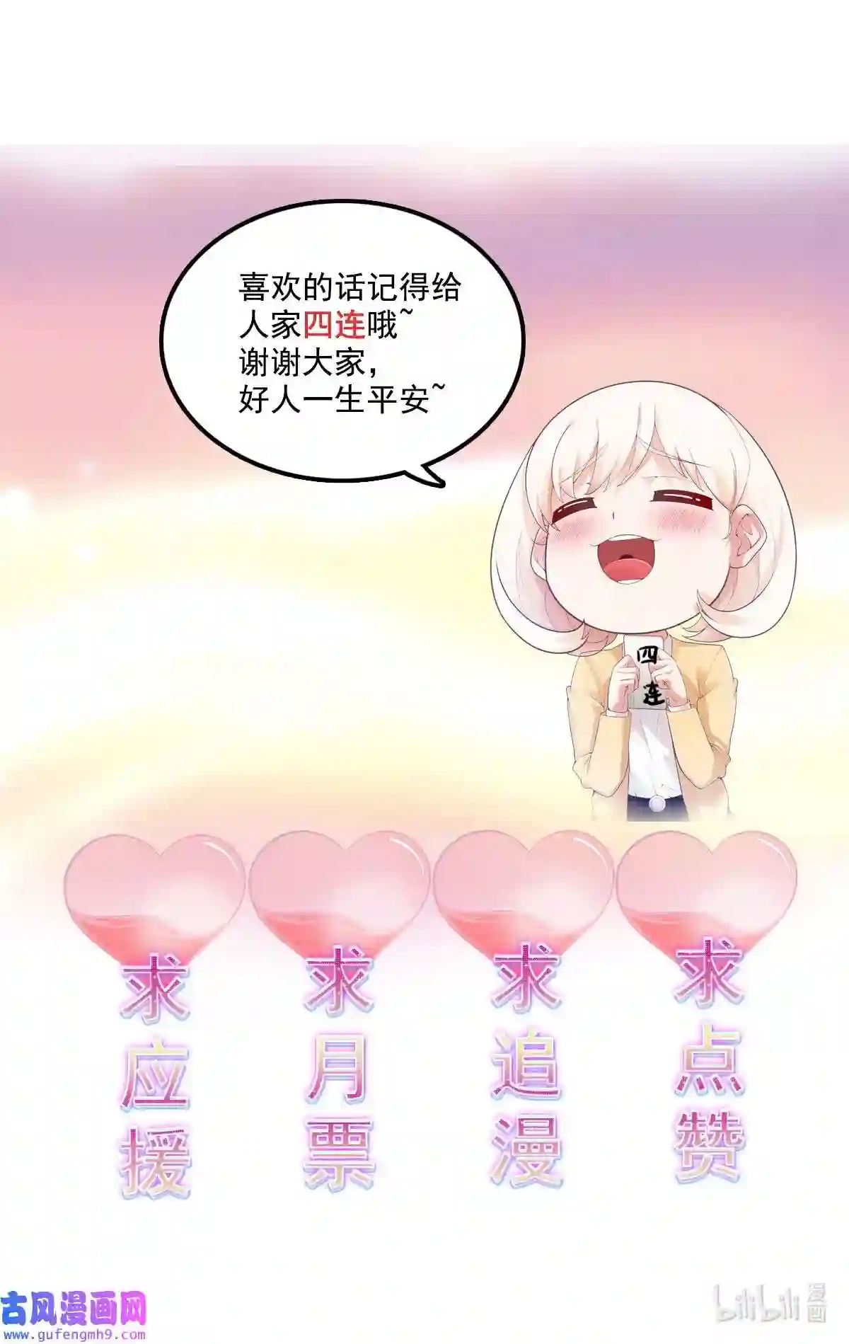 靠登录奖励来攻略007 初吻丧失