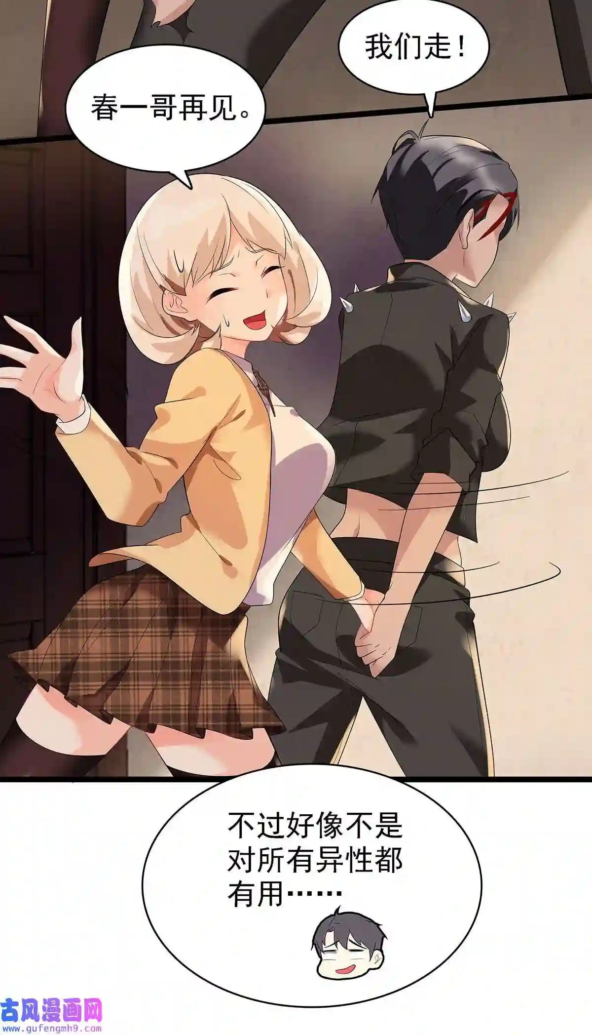 靠登录奖励来攻略007 初吻丧失