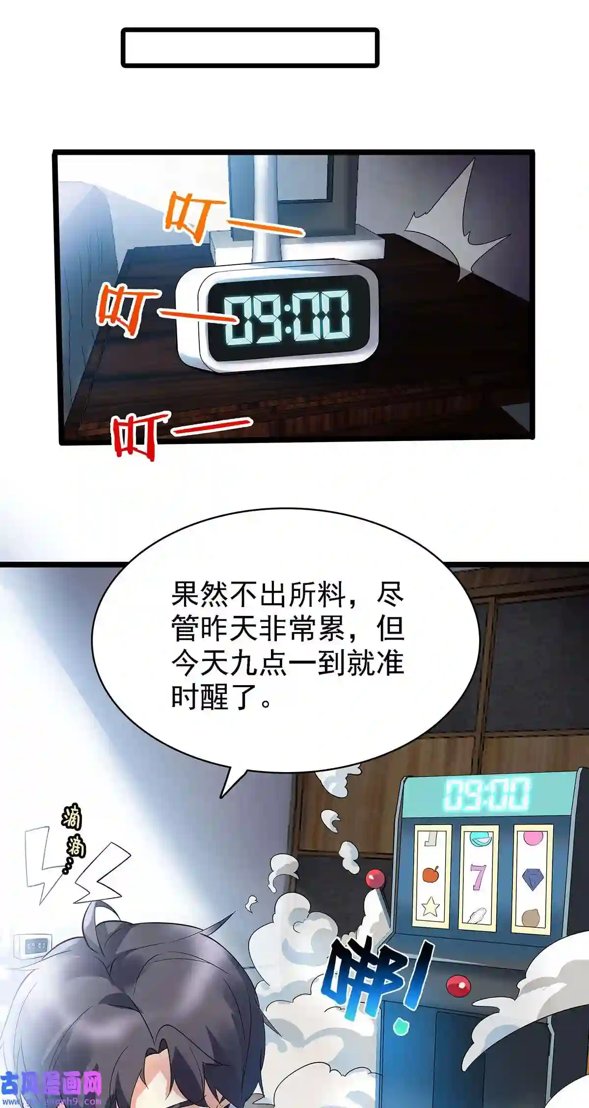 靠登录奖励来攻略007 初吻丧失