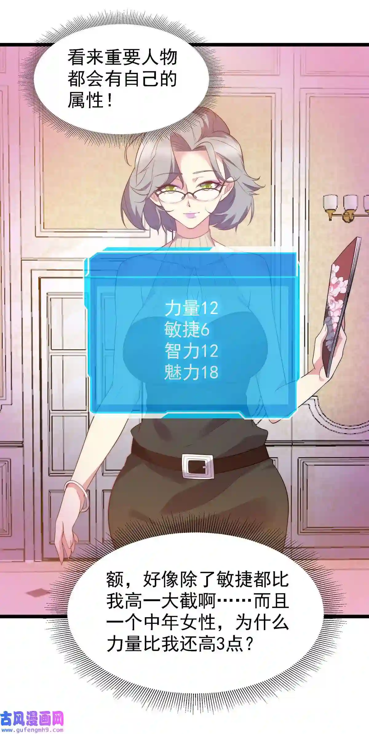 靠登录奖励来攻略008 深入敌后