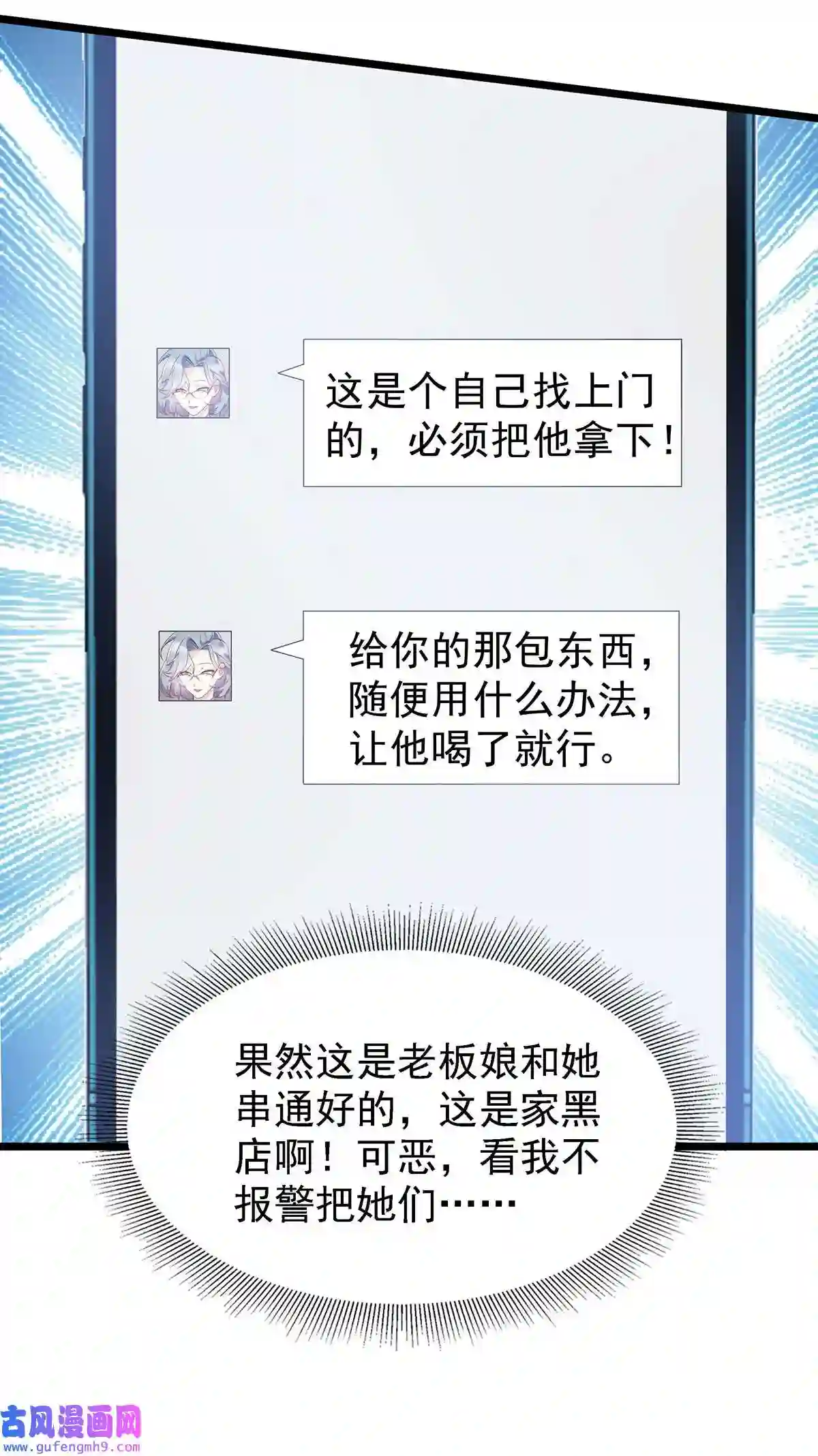 靠登录奖励来攻略008 深入敌后