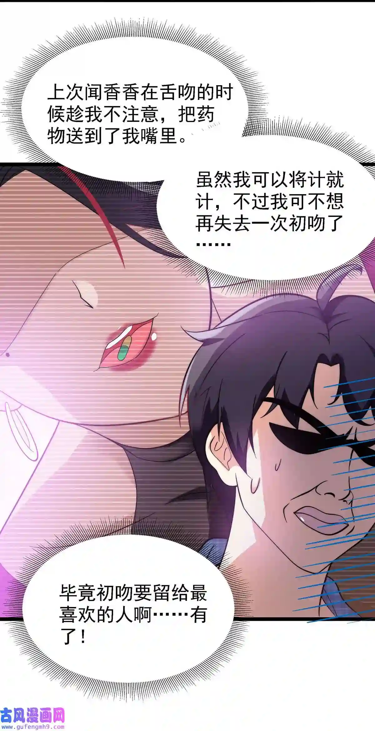 靠登录奖励来攻略008 深入敌后
