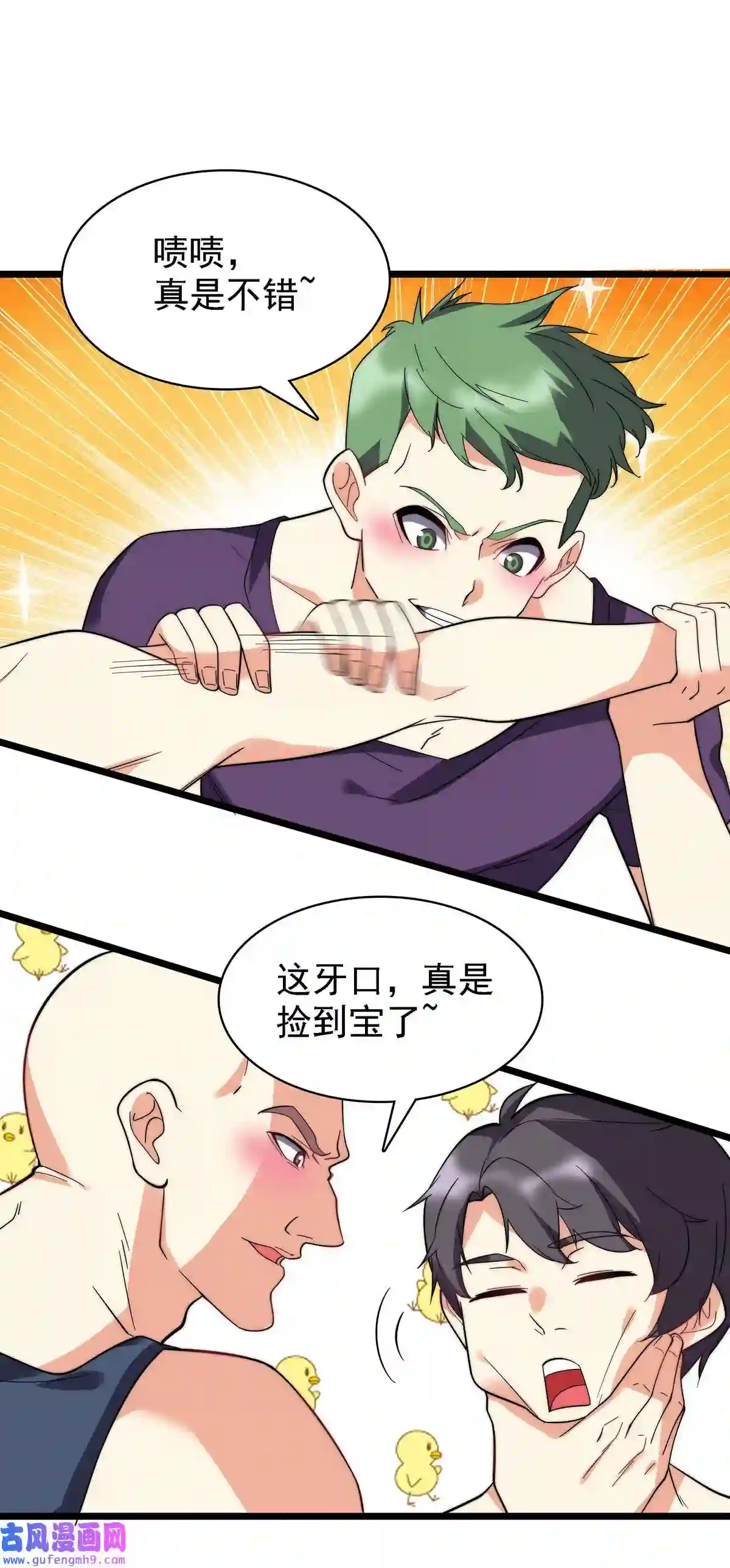 靠登录奖励来攻略008 深入敌后