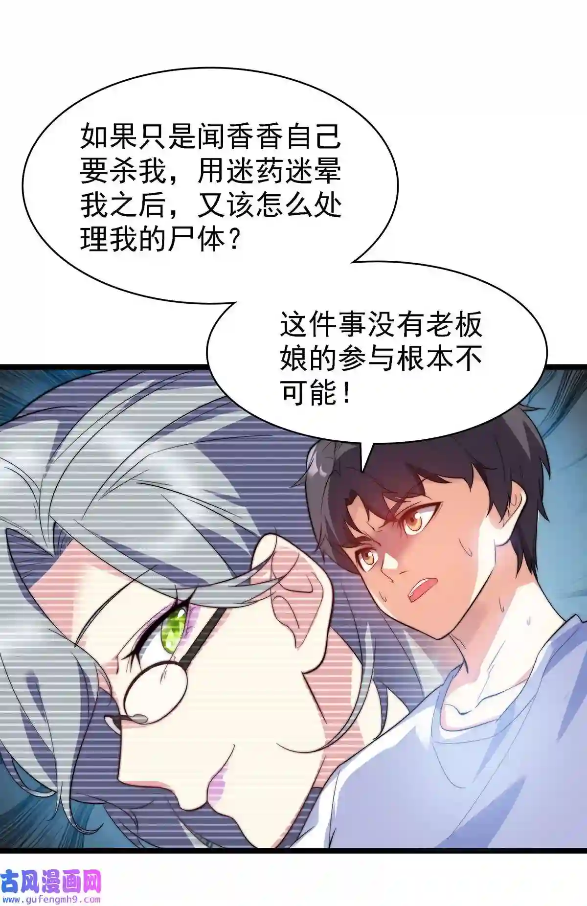 靠登录奖励来攻略008 深入敌后