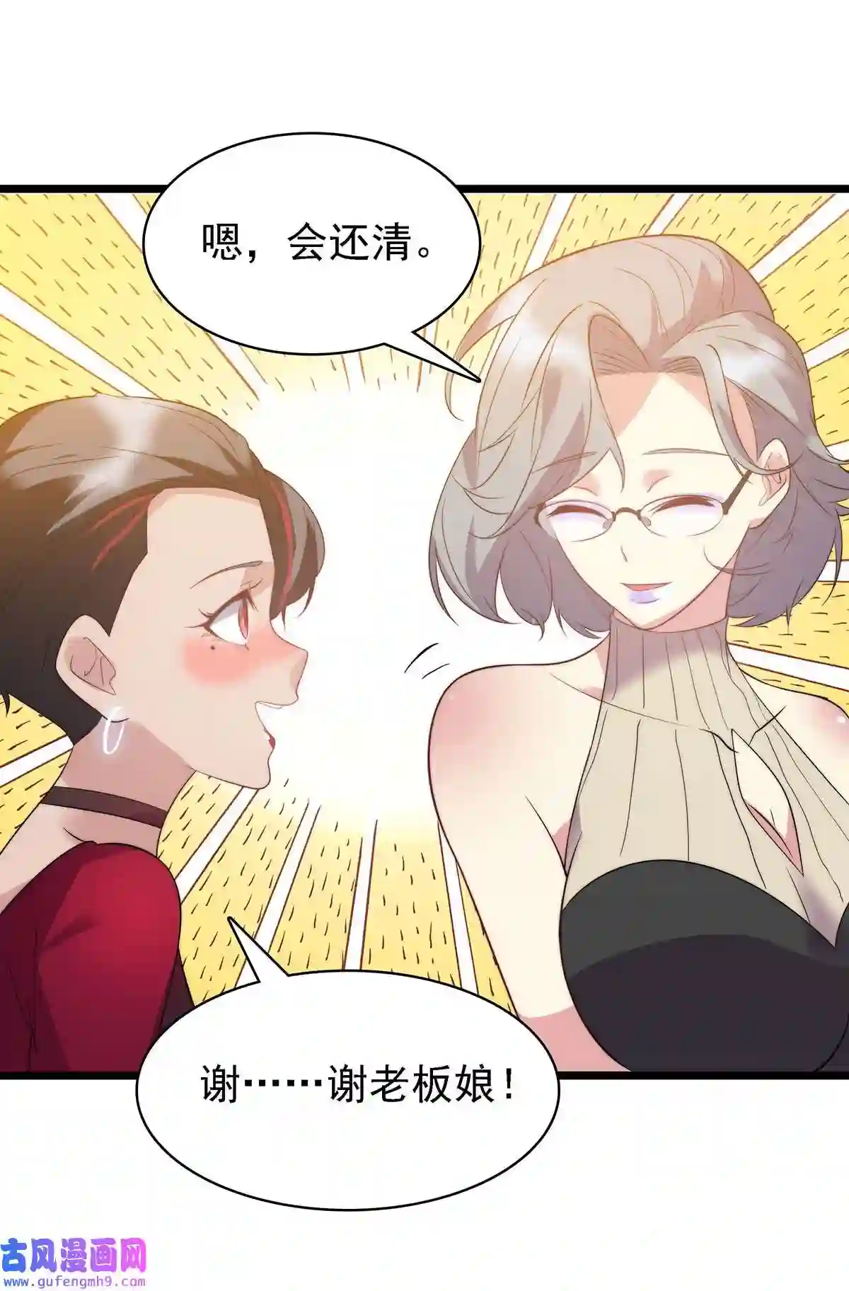 靠登录奖励来攻略008 深入敌后