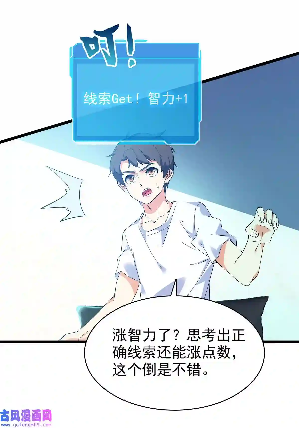 靠登录奖励来攻略008 深入敌后