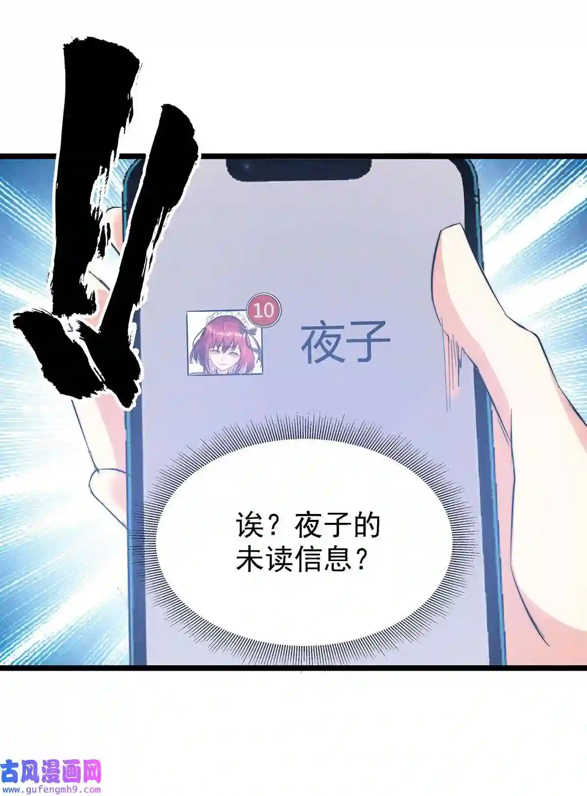 靠登录奖励来攻略008 深入敌后