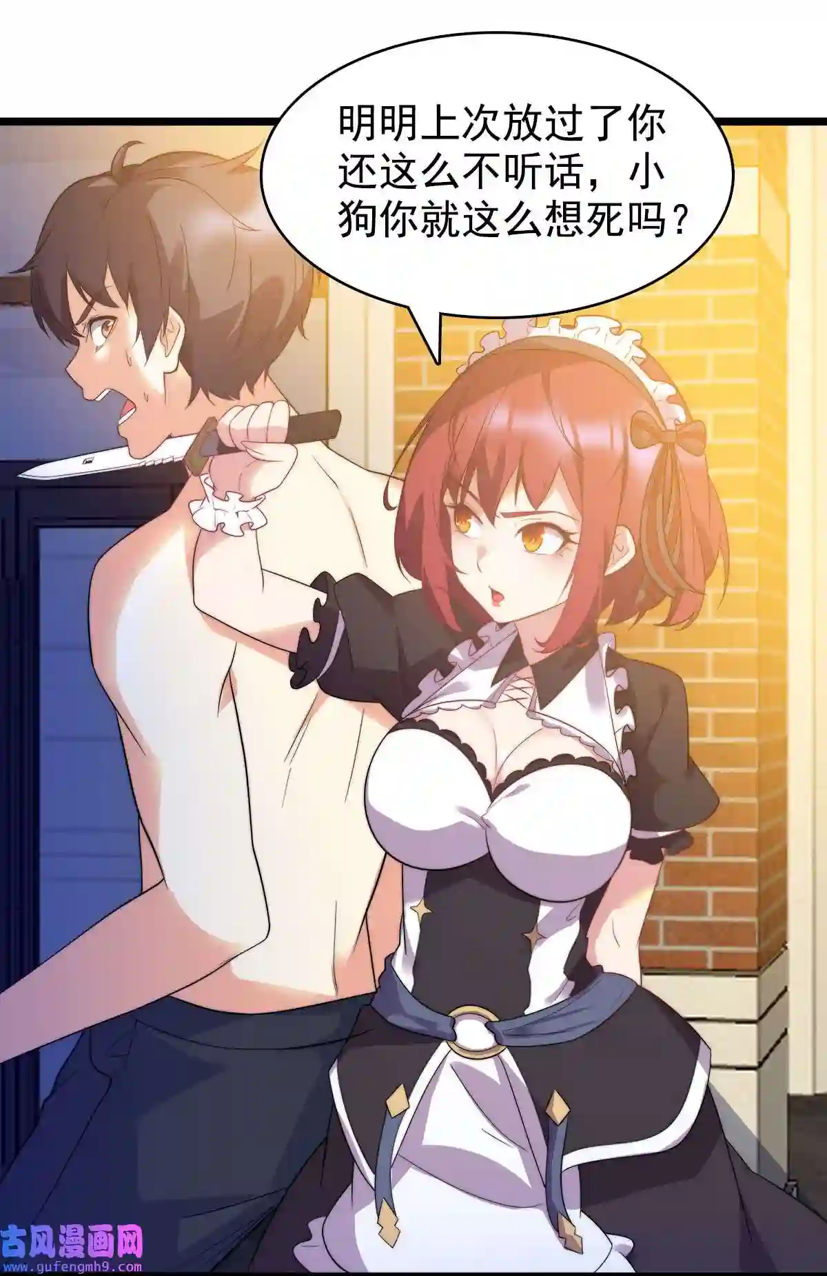 靠登录奖励来攻略009 刀光剑影