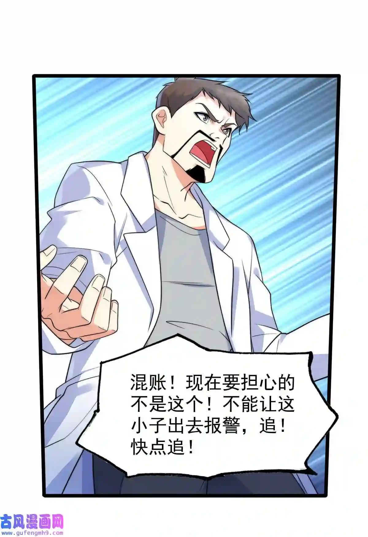 靠登录奖励来攻略009 刀光剑影