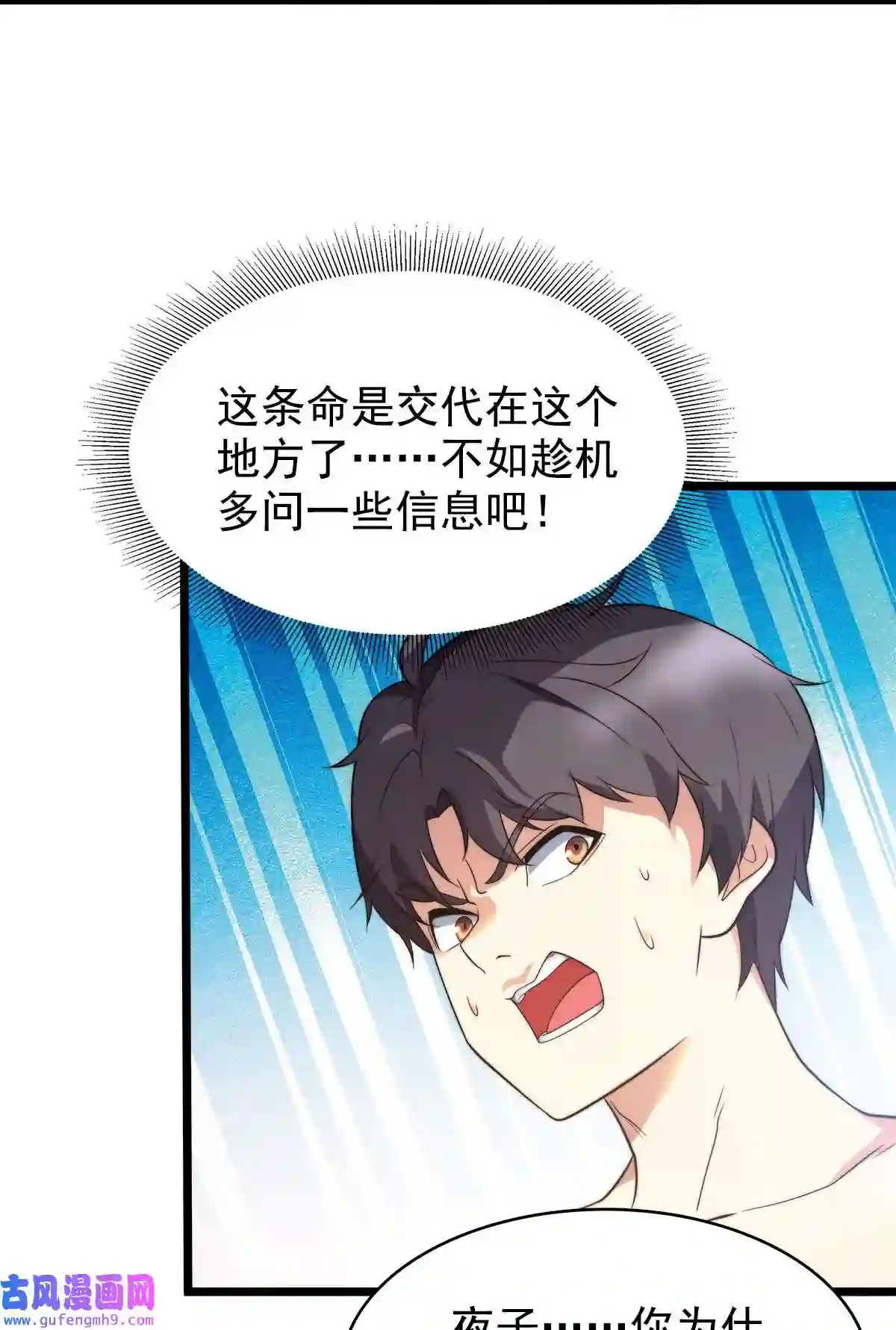 靠登录奖励来攻略009 刀光剑影