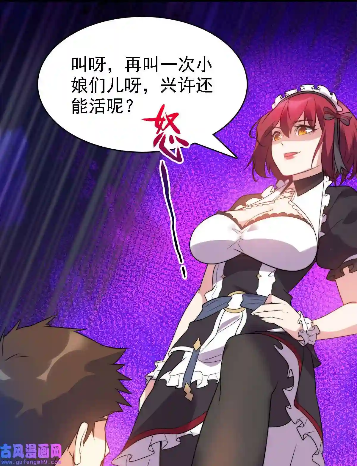靠登录奖励来攻略009 刀光剑影