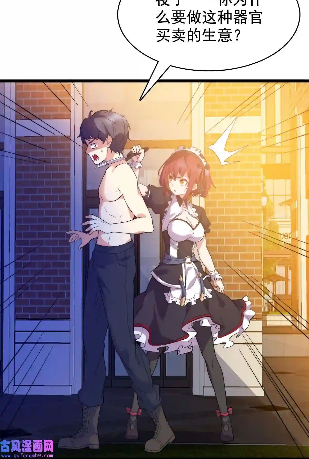 靠登录奖励来攻略009 刀光剑影