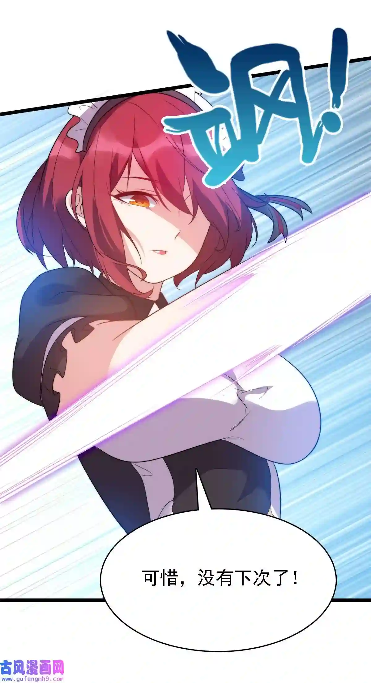 靠登录奖励来攻略009 刀光剑影