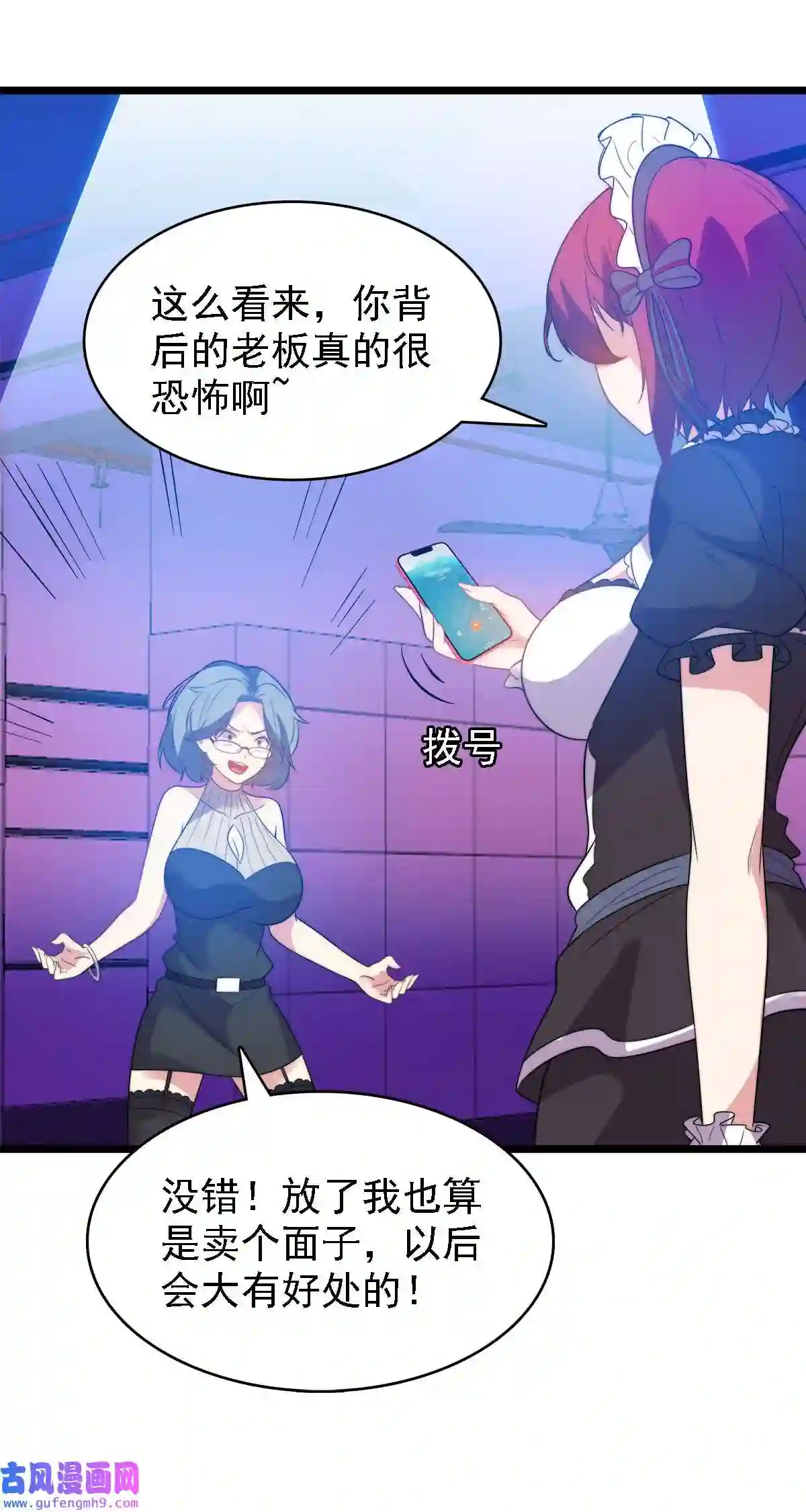 靠登录奖励来攻略009 刀光剑影