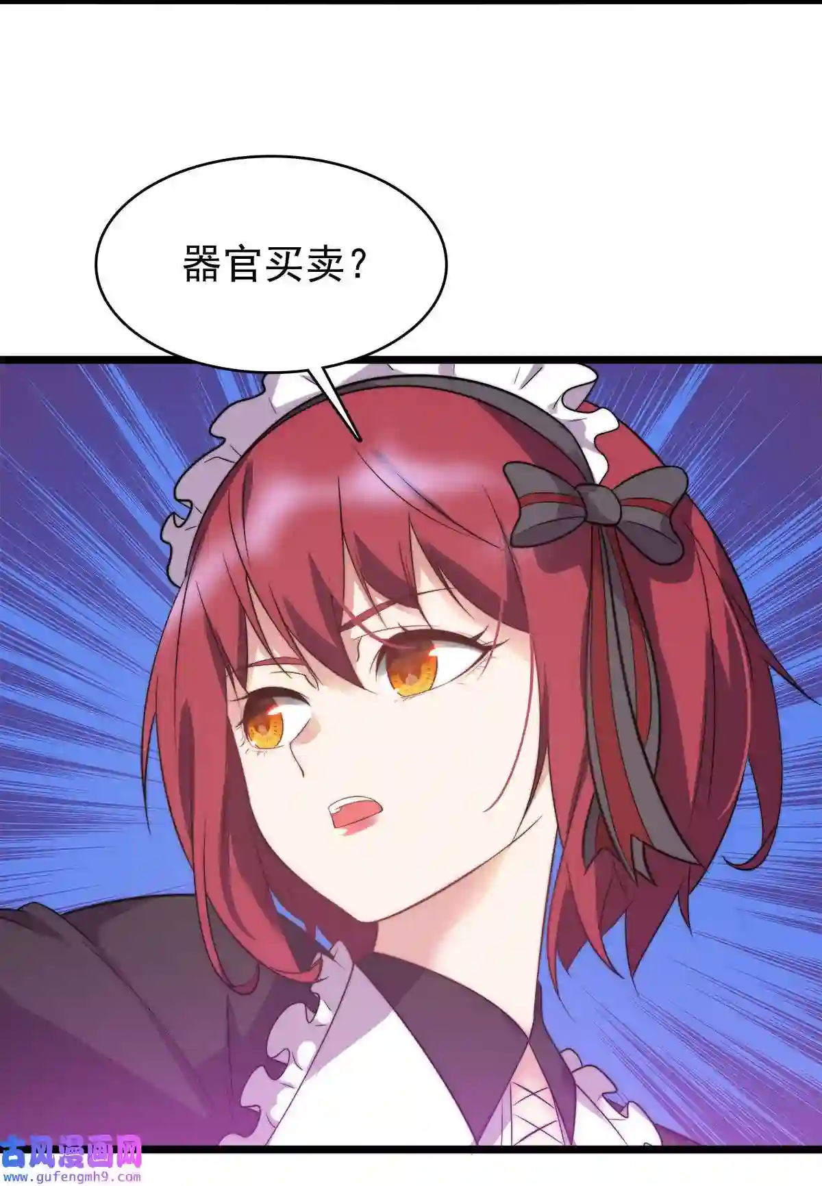 靠登录奖励来攻略009 刀光剑影