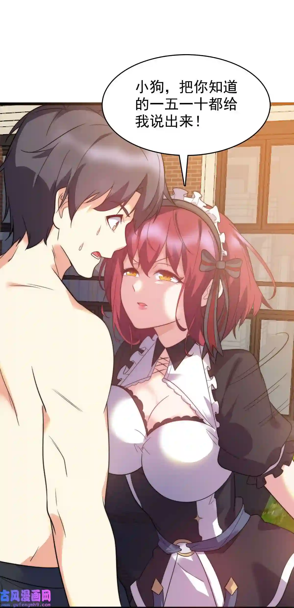 靠登录奖励来攻略009 刀光剑影