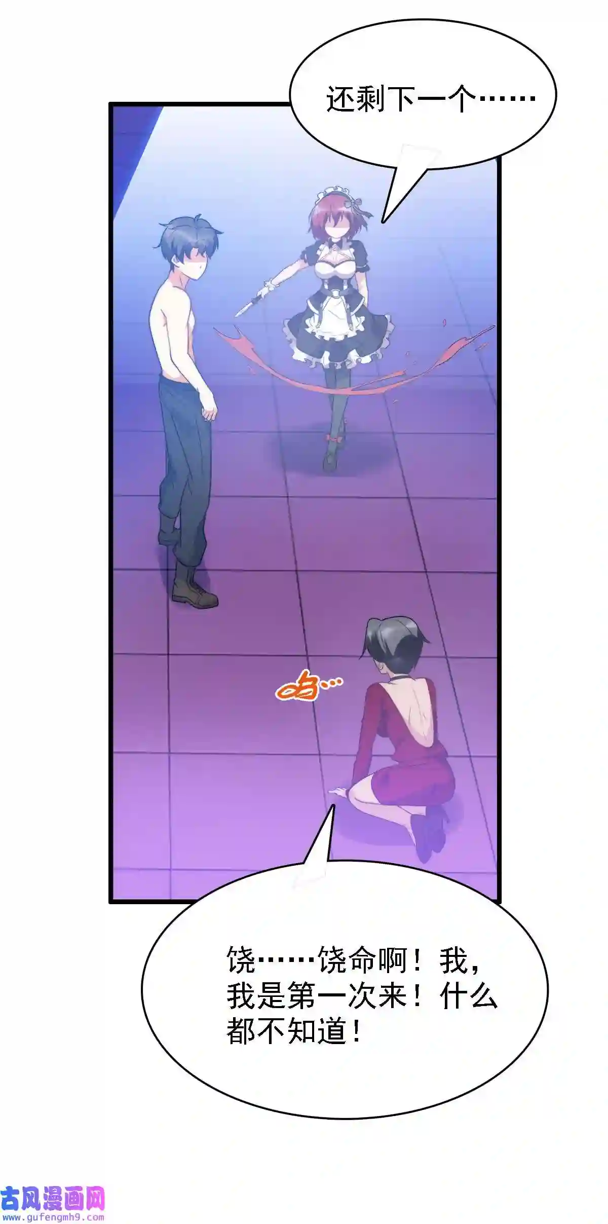 靠登录奖励来攻略010 夜色如水