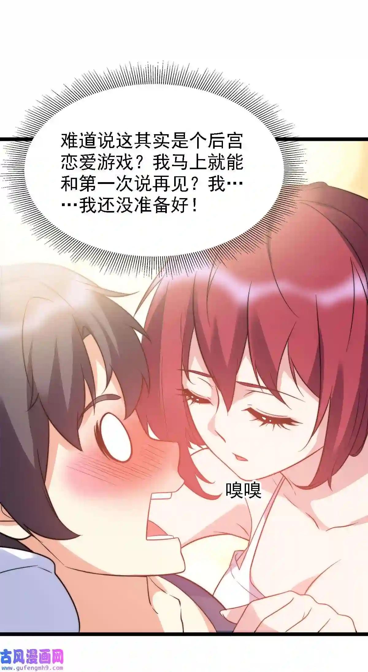 靠登录奖励来攻略010 夜色如水