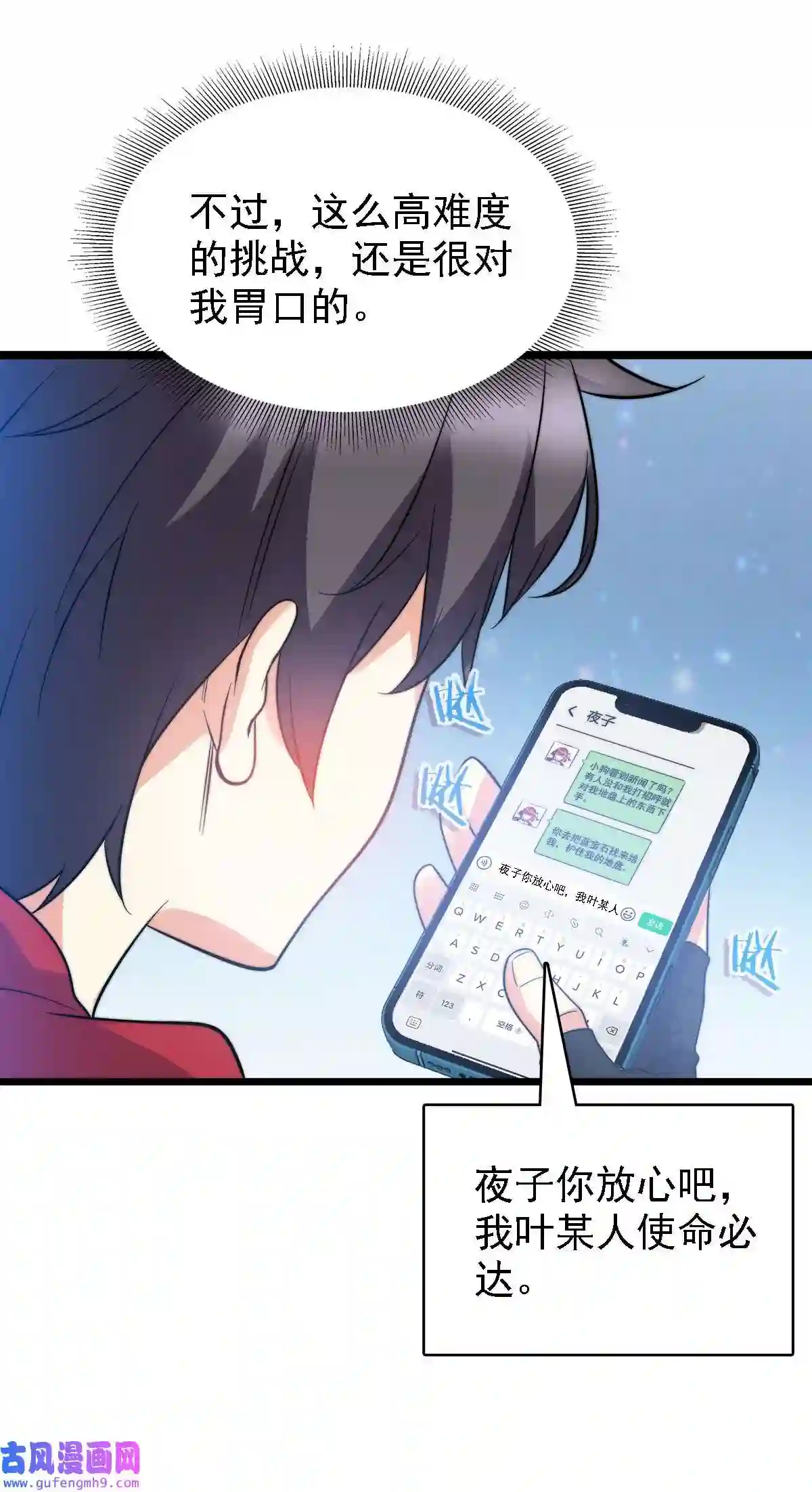靠登录奖励来攻略011 她真的好大胆