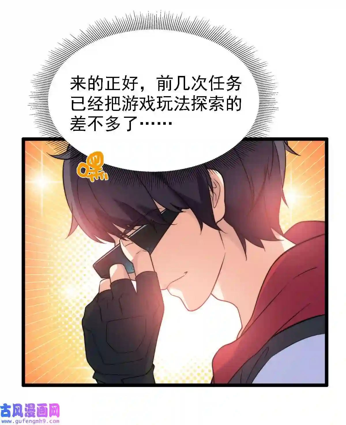 靠登录奖励来攻略011 她真的好大胆