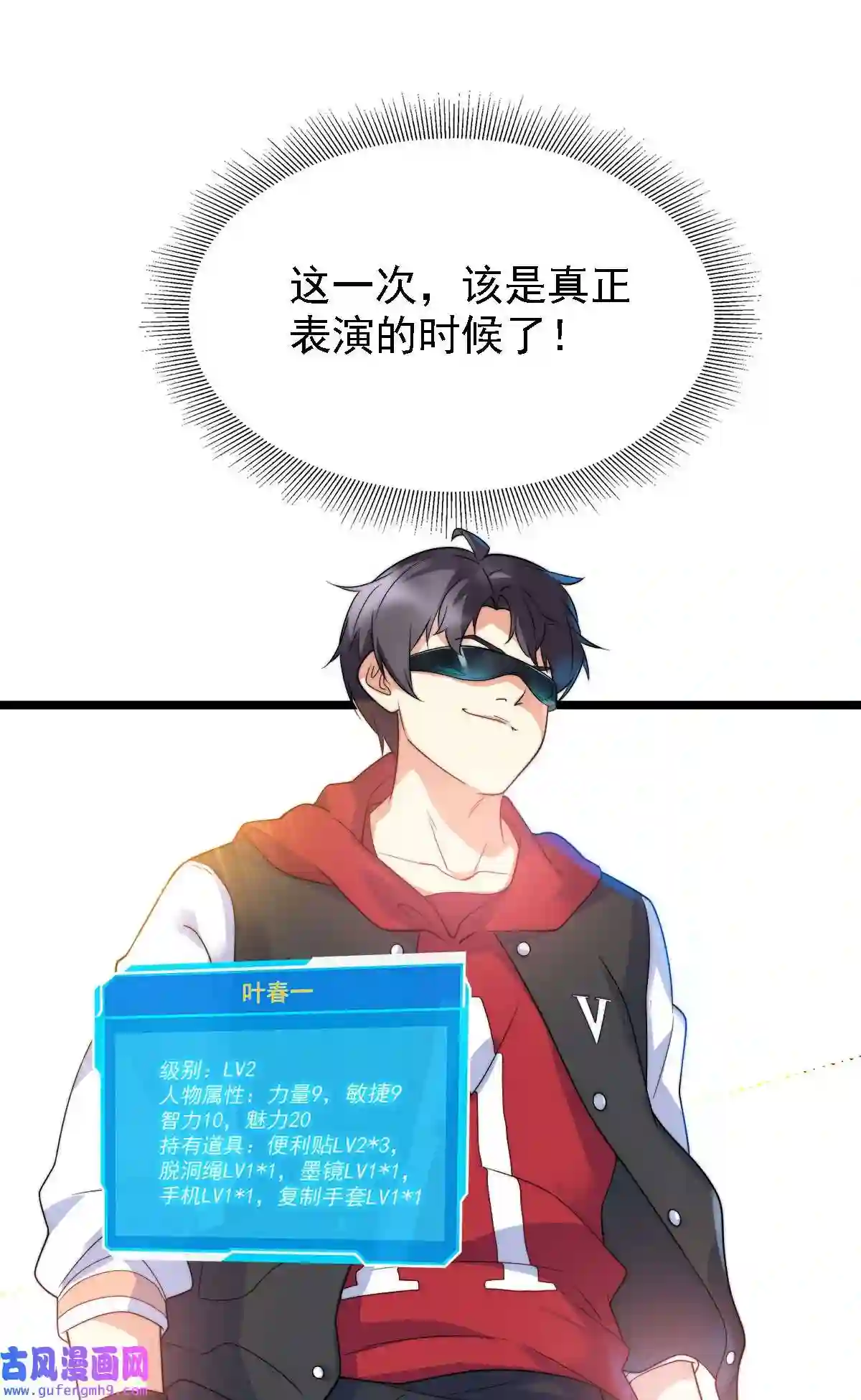 靠登录奖励来攻略011 她真的好大胆