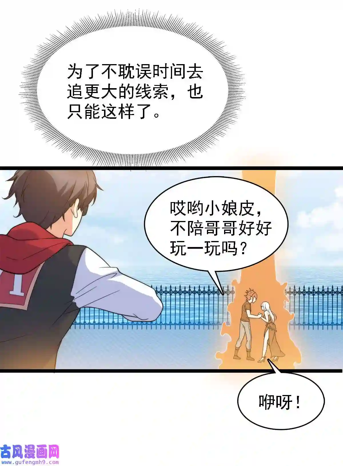 靠登录奖励来攻略011 她真的好大胆
