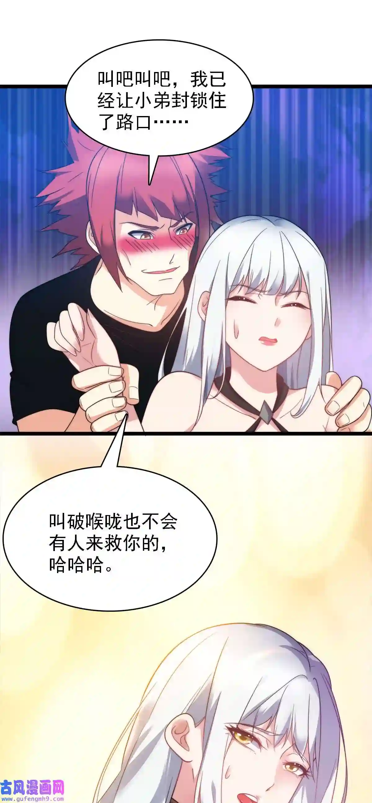 靠登录奖励来攻略011 她真的好大胆