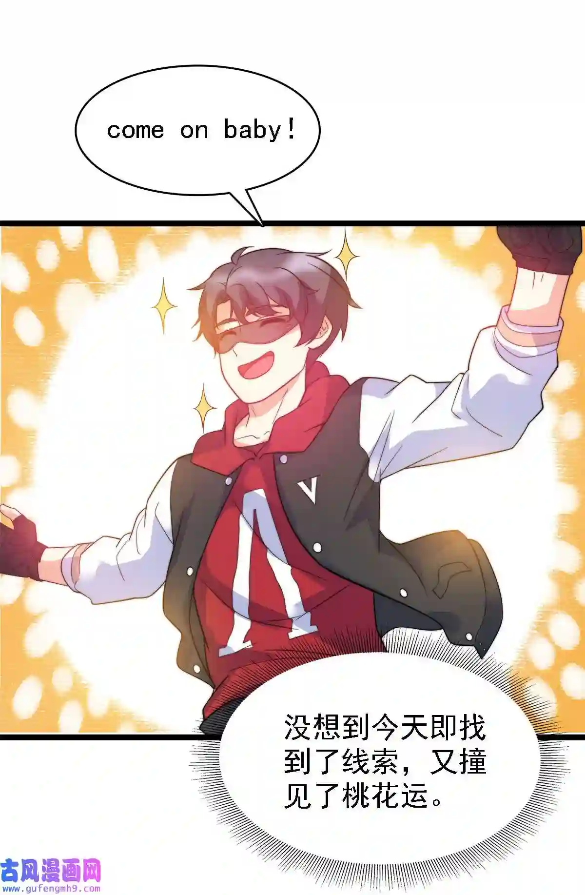 靠登录奖励来攻略011 她真的好大胆