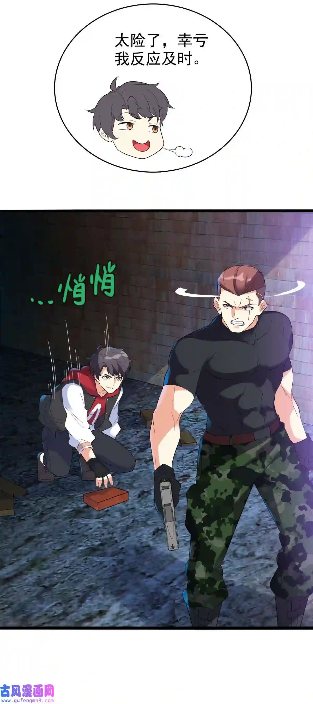 靠登录奖励来攻略013 缴械不投降