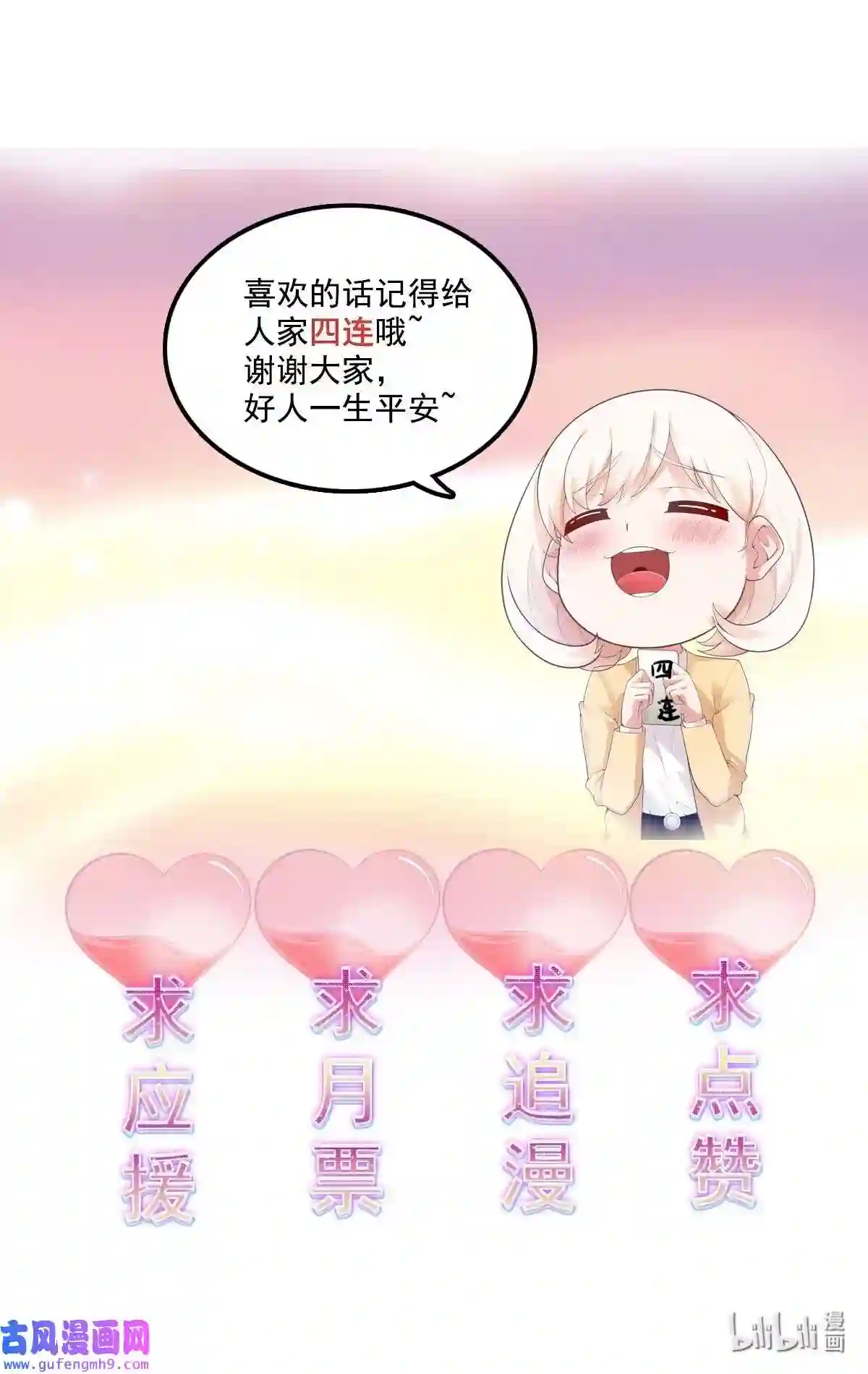靠登录奖励来攻略013 缴械不投降