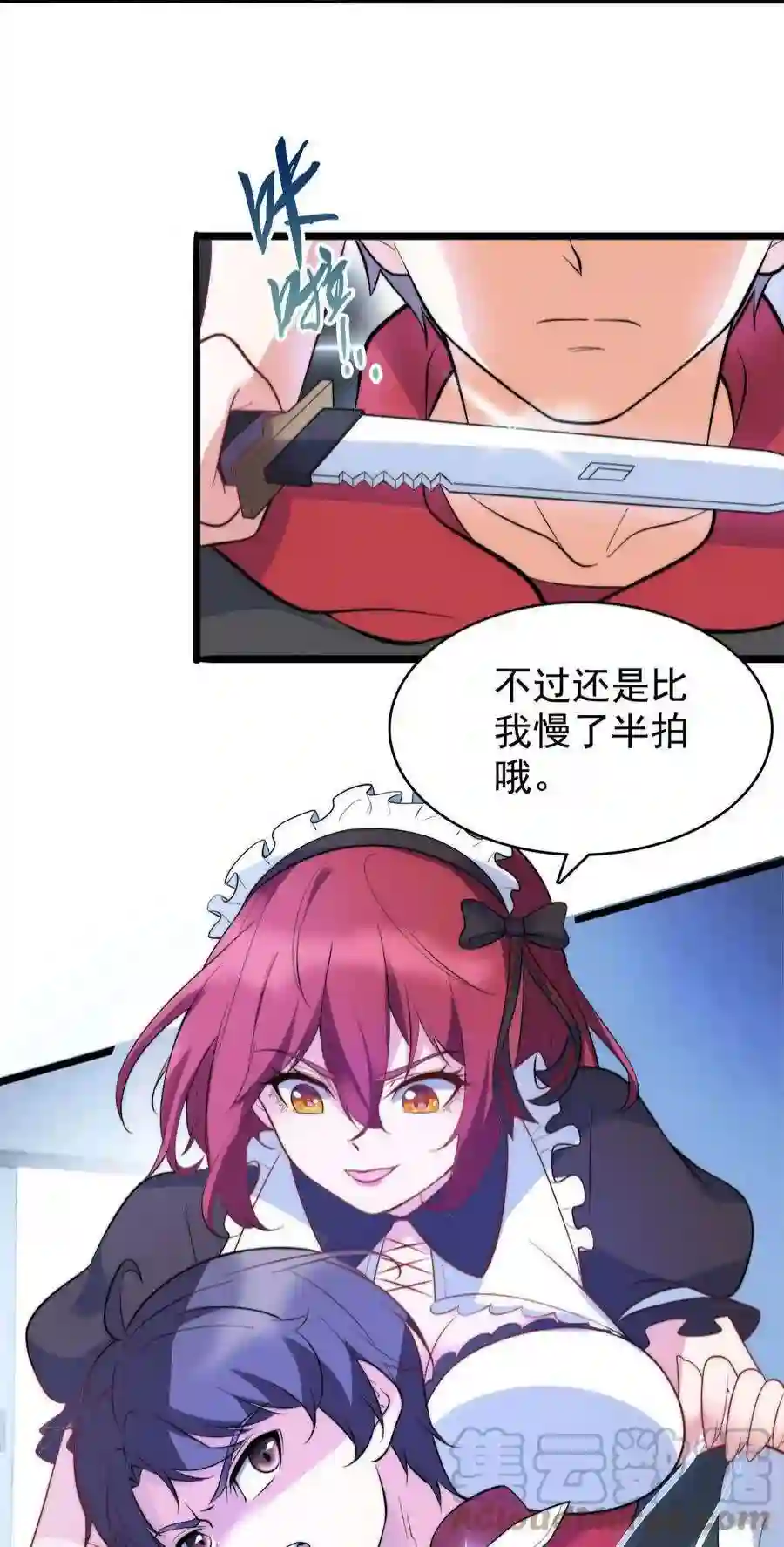 靠登录奖励来攻略014 连小孩都不放过