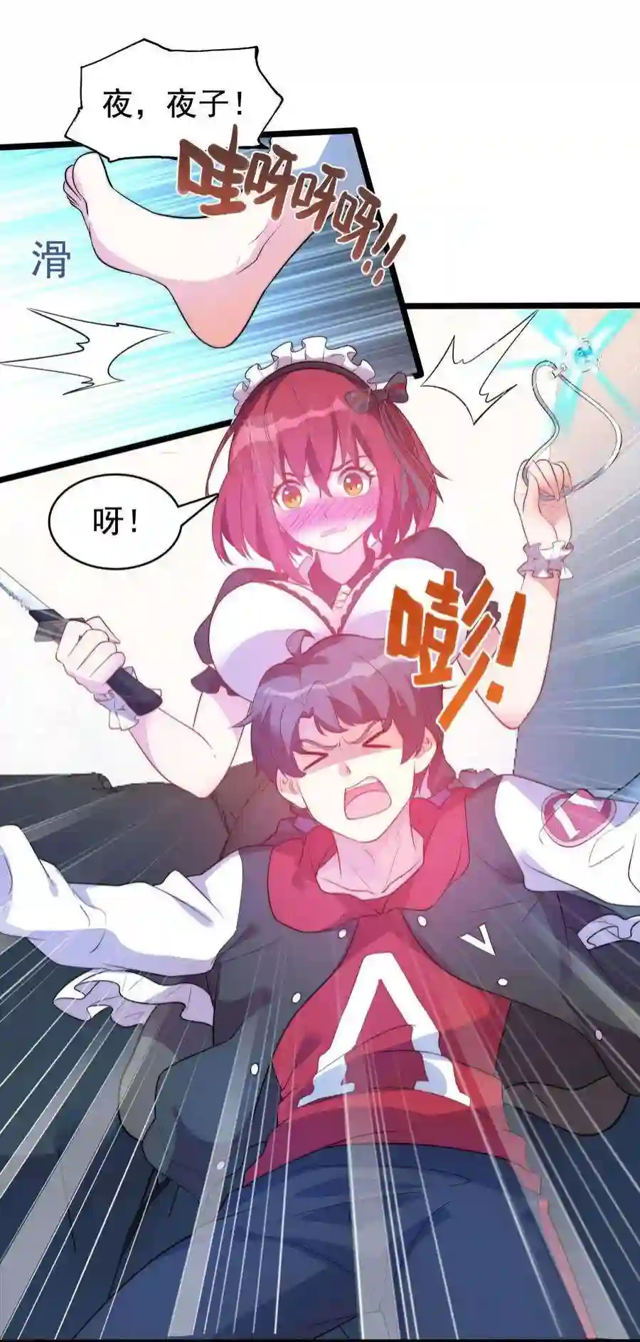 靠登录奖励来攻略014 连小孩都不放过