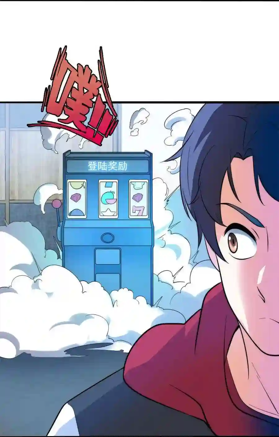 靠登录奖励来攻略014 连小孩都不放过